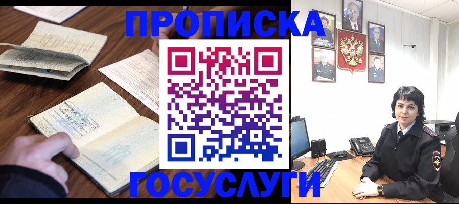 временная регистрация поиск в Дубовке