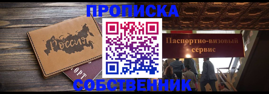 прописка 2025 в Дубовке
