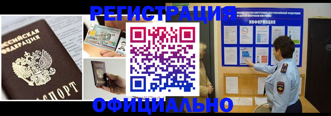 временная регистрация недорого в Дубовке