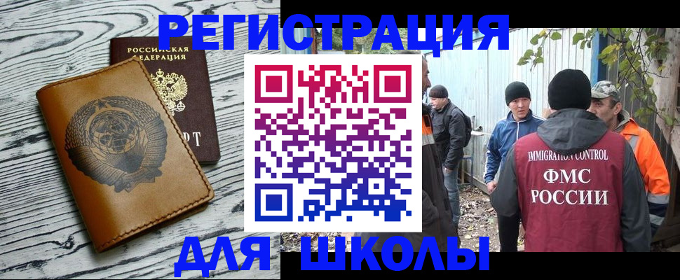 прописка в Дубовке